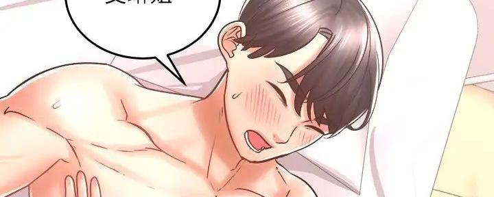 骑乘爱好会漫画,第14话2图