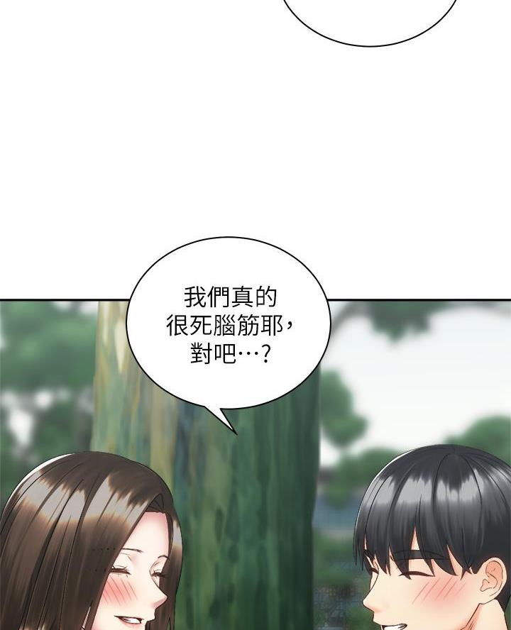 骑单车的爱好好吗漫画,第68话2图