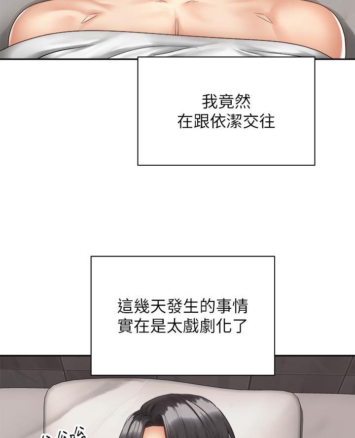 骑乘机器狗漫画,第72话1图