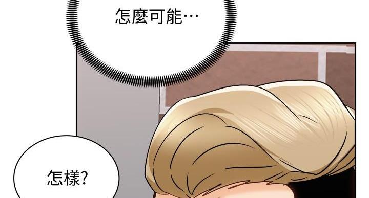 骑乘位谁最厉害漫画,第37话1图