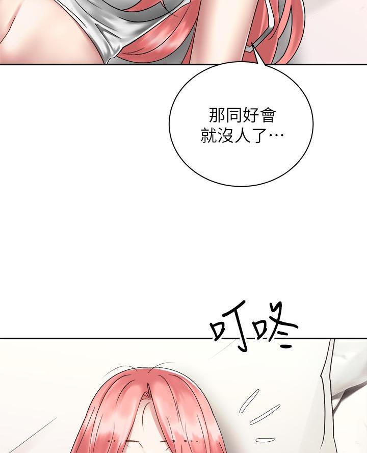 骑单车的爱好好吗漫画,第63话1图
