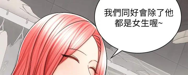 骑单车的爱好好吗漫画,第23话2图