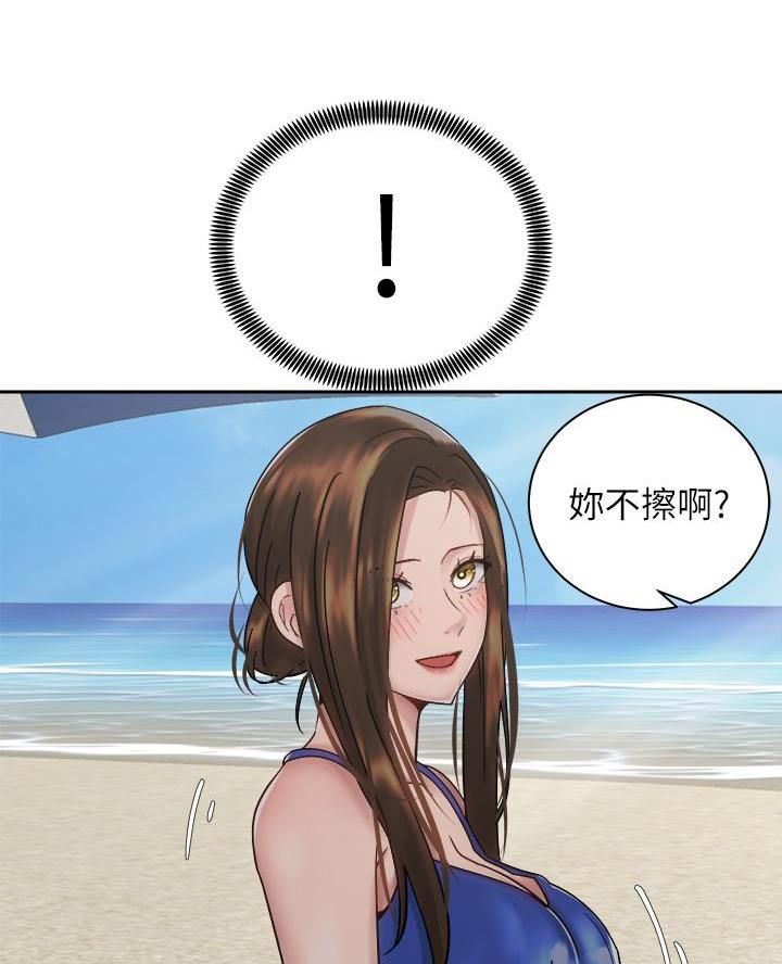 骑单车的爱好好吗漫画,第59话1图
