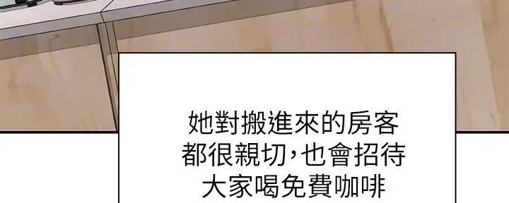 骑单车的爱好好吗漫画,第8话2图