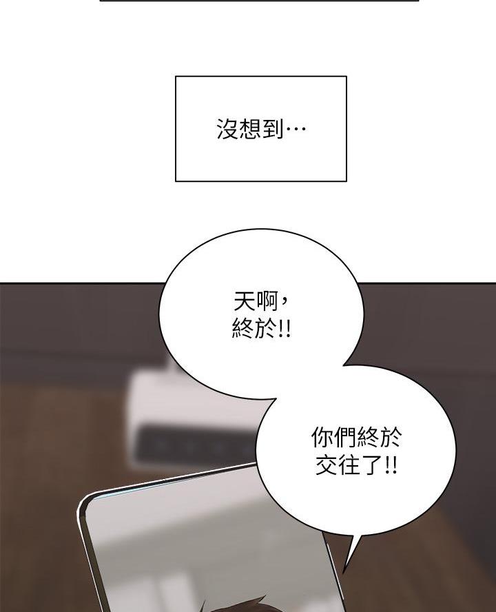 骑乘位的六大技巧漫画,第74话2图