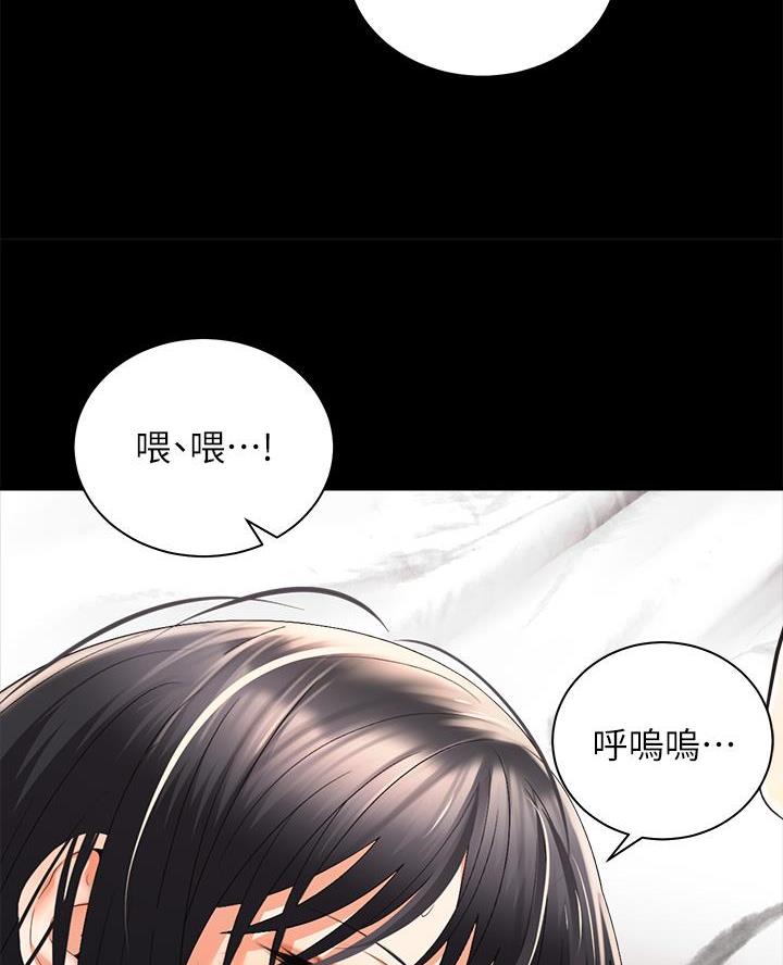 骑乘小矮马品种漫画,第57话1图