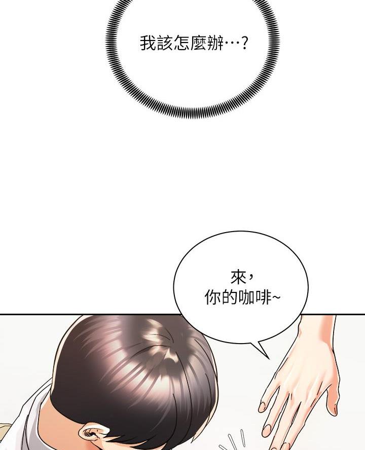 骑乘坐姿示意图漫画,第58话2图