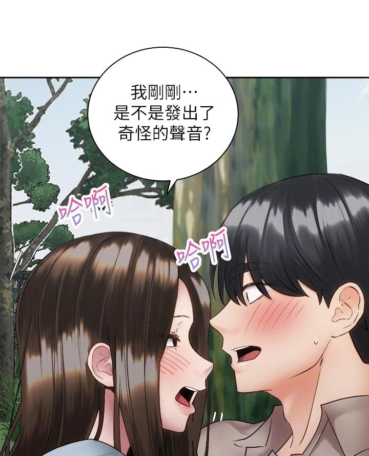 骑单车的爱好好吗漫画,第69话2图