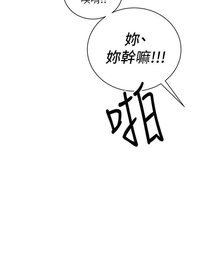 骑单车的爱好好吗漫画,第57话1图