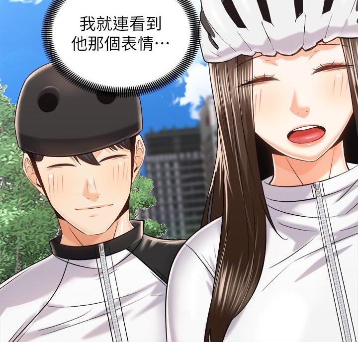 骑单车的爱好好吗漫画,第48话1图