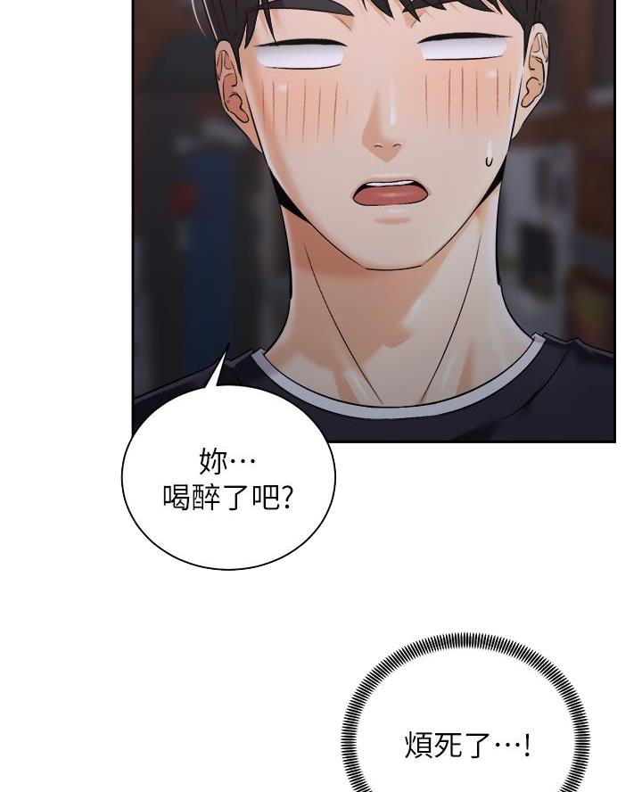 爱好骑机车会瘦吗漫画,第53话2图