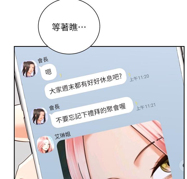 骑单车的爱好好吗漫画,第48话1图