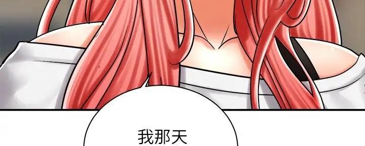 骑乘爱好会漫画,第15话1图