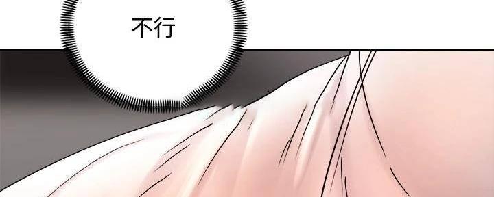 骑单车的爱好好吗漫画,第32话2图