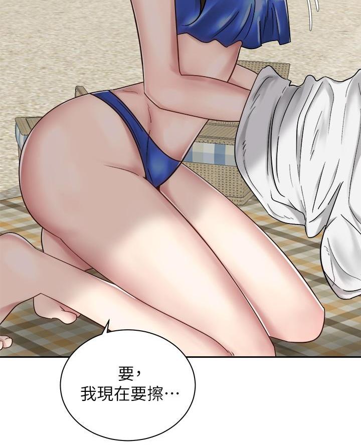 骑单车的爱好好吗漫画,第59话2图