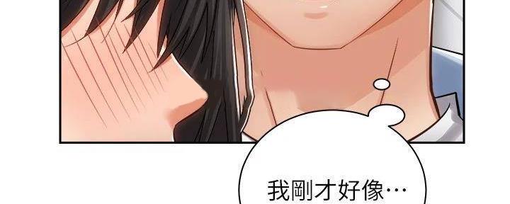 骑单车的爱好好吗漫画,第33话1图