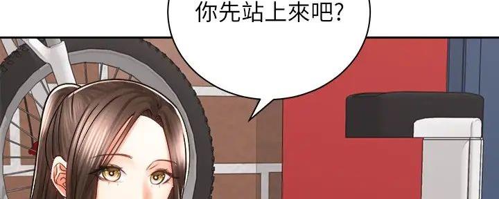 骑单车的爱好好吗漫画,第18话2图