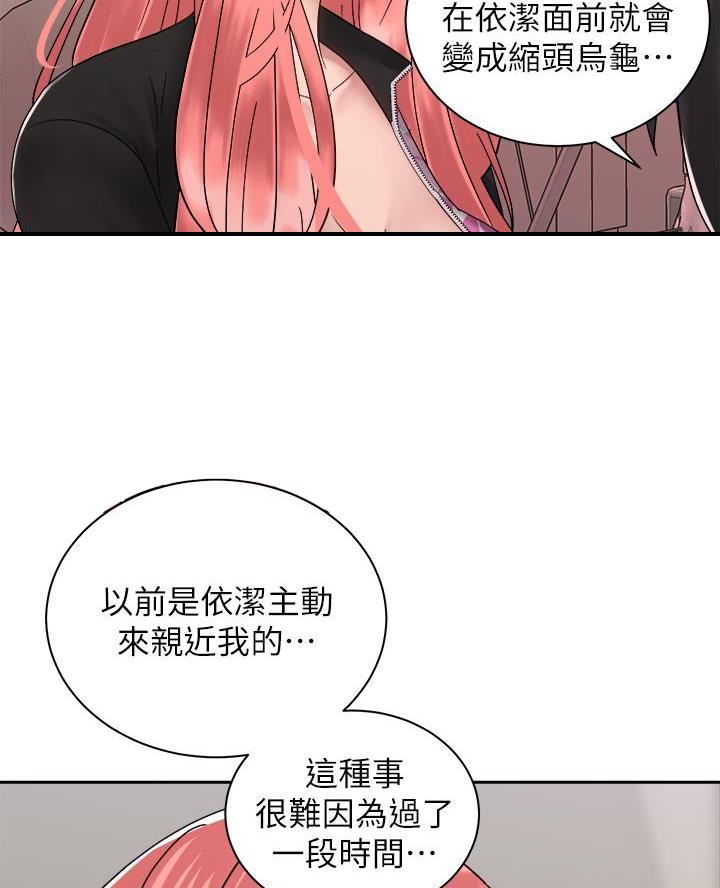 骑乘爱好会漫画全集漫画,第62话1图