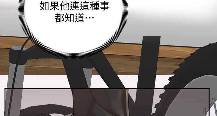 骑单车的爱好好吗漫画,第37话1图