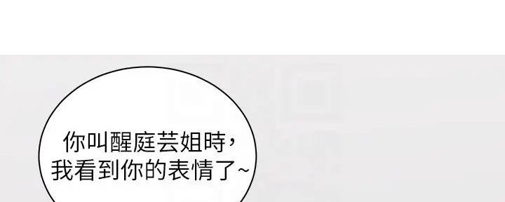 骑单车的爱好好吗漫画,第24话1图