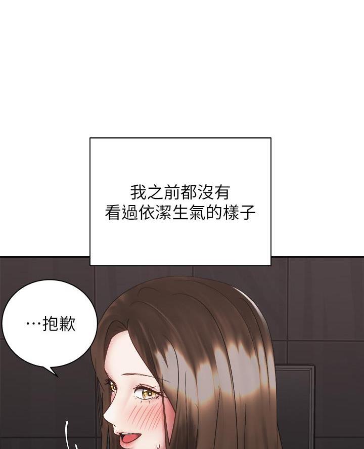 骑单车的爱好好吗漫画,第71话2图