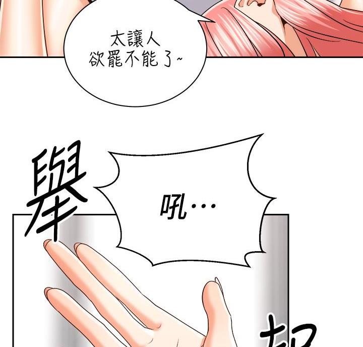 骑乘之王漫画漫画,第48话1图