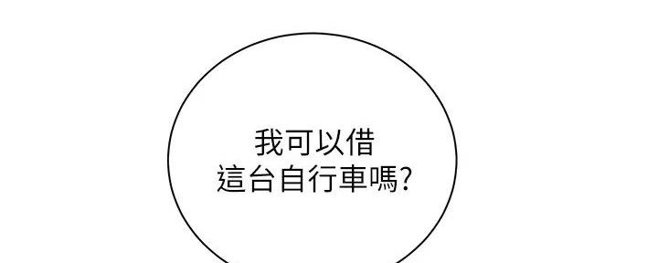 骑单车的爱好好吗漫画,第8话2图