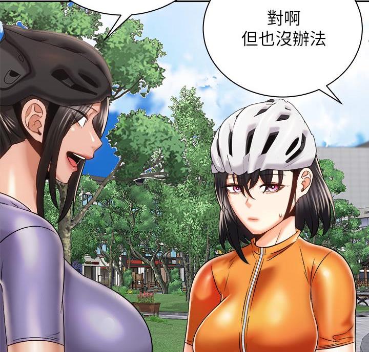骑单车的爱好好吗漫画,第48话1图