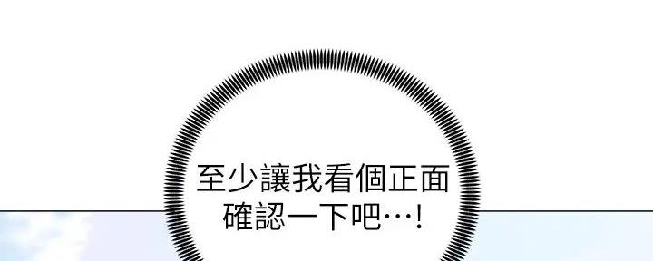 骑乘爱好会漫画无删减版本漫画,第4话1图