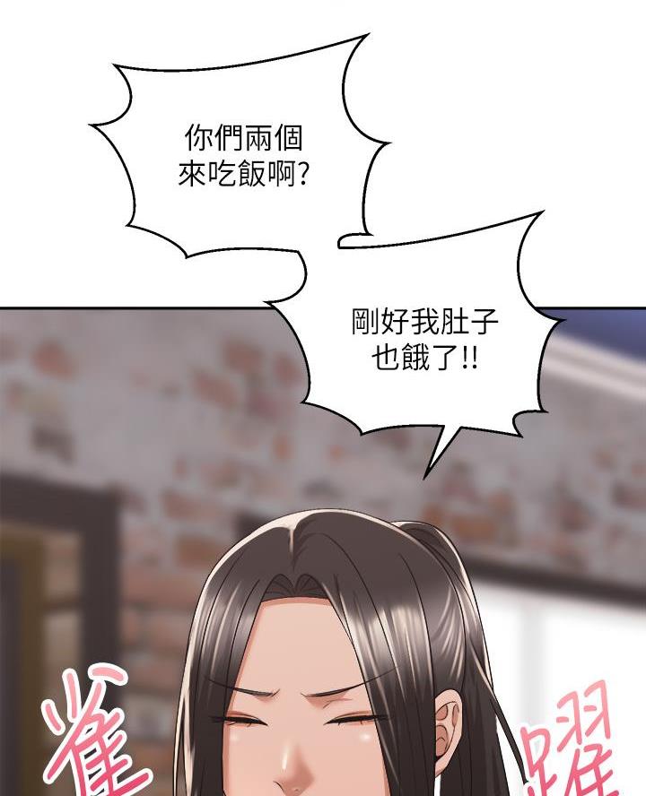 骑乘很累吗漫画,第52话2图