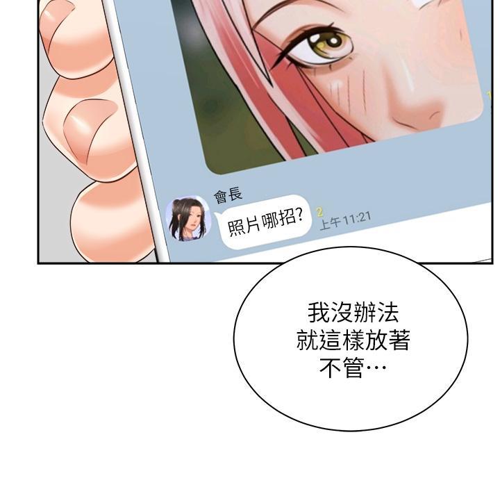 骑单车的爱好好吗漫画,第48话2图