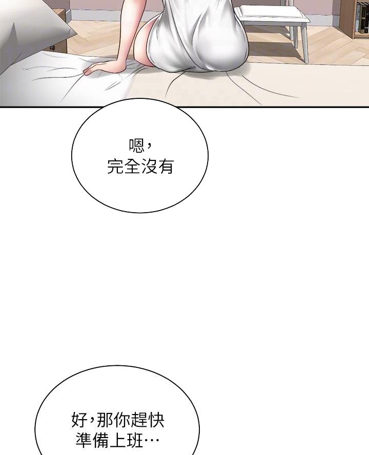 骑乘舒服的摩托车漫画,第72话2图