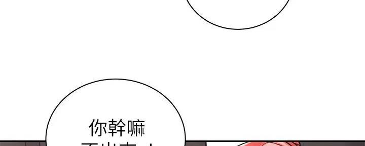 骑单车的爱好好吗漫画,第17话2图