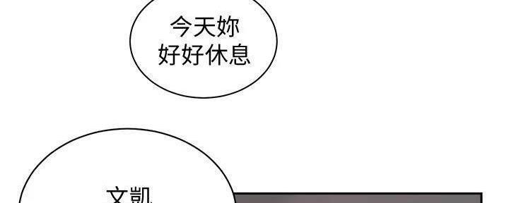 骑单车的爱好好吗漫画,第33话1图