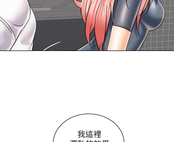 爱好骑机车会瘦吗漫画,第46话2图