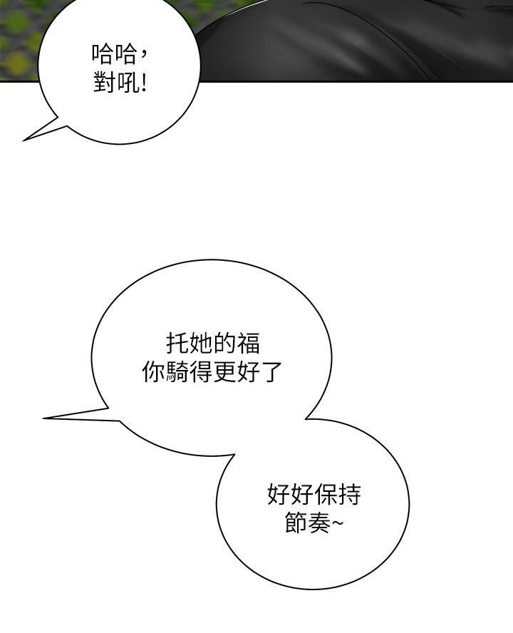 骑单车的爱好好吗漫画,第64话1图