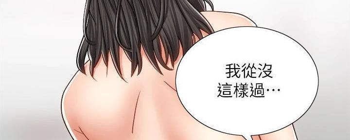 骑单车的爱好好吗漫画,第32话1图