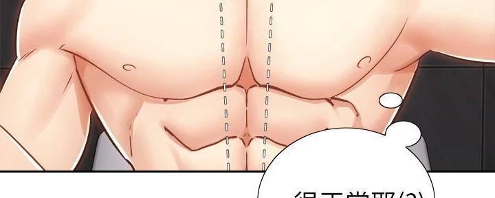 骑单车的爱好好吗漫画,第28话1图