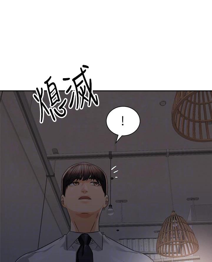 骑单车的爱好好吗漫画,第58话2图