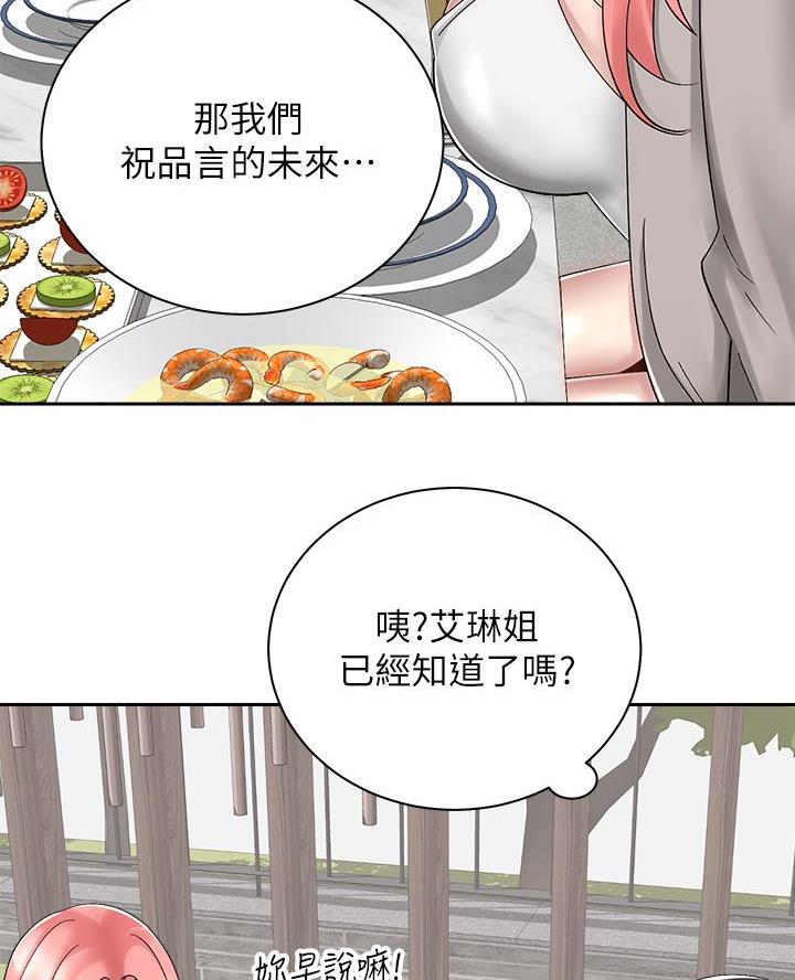 骑乘爱好会漫画,第60话2图