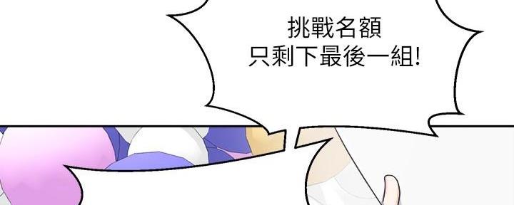 骑单车的爱好好吗漫画,第34话2图