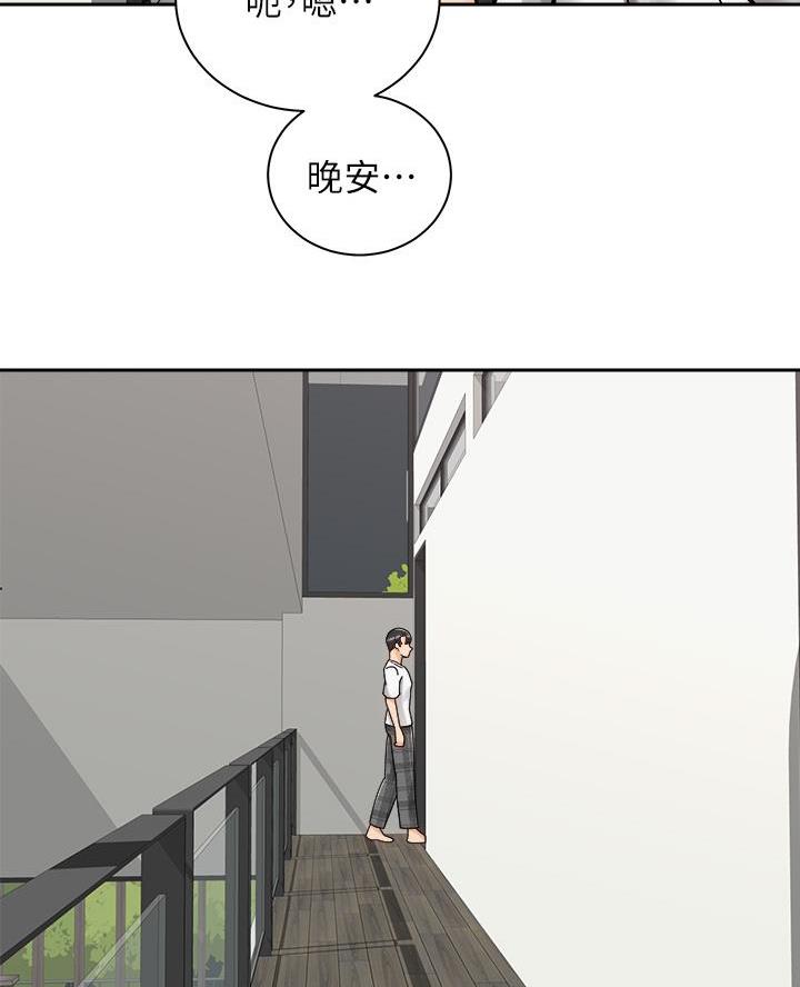 骑乘爱好会漫画,第60话2图