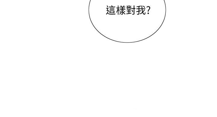 骑乘马养殖漫画,第40话1图