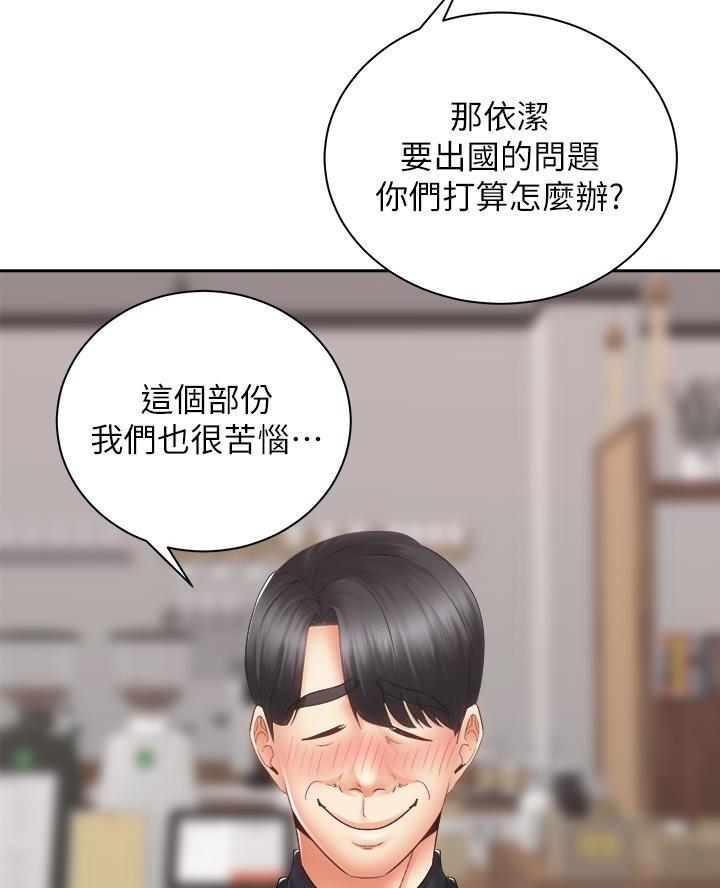 骑单车的爱好好吗漫画,第72话2图