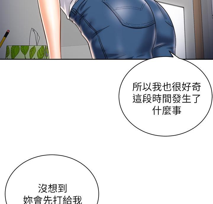 骑乘乌龟漫画,第47话2图