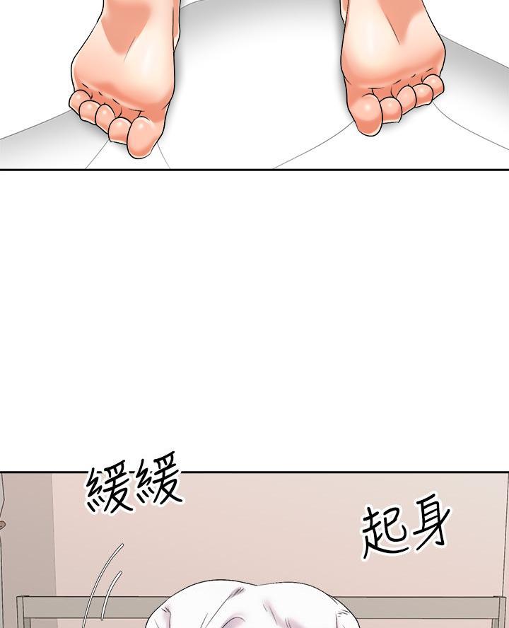 骑乘很累吗漫画,第52话1图