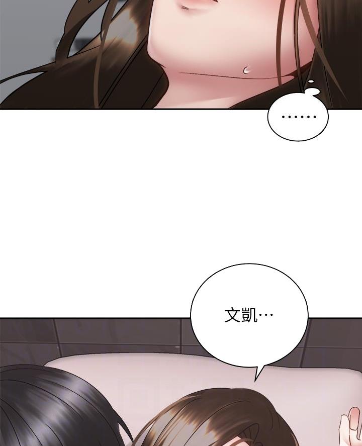 爱好骑车有什么好处漫画,第71话1图