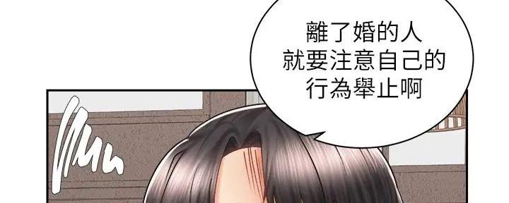 骑乘爱好会漫画,第20话1图