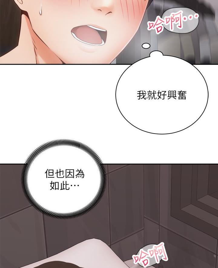 骑乘爱好会漫画,第71话1图