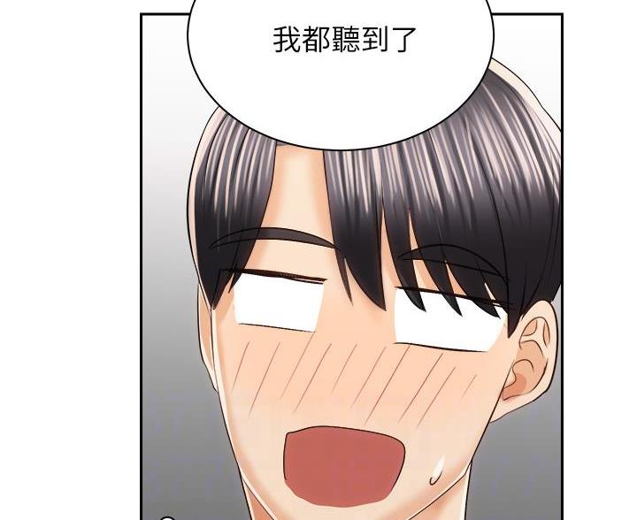 骑乘爱好会漫画,第44话1图